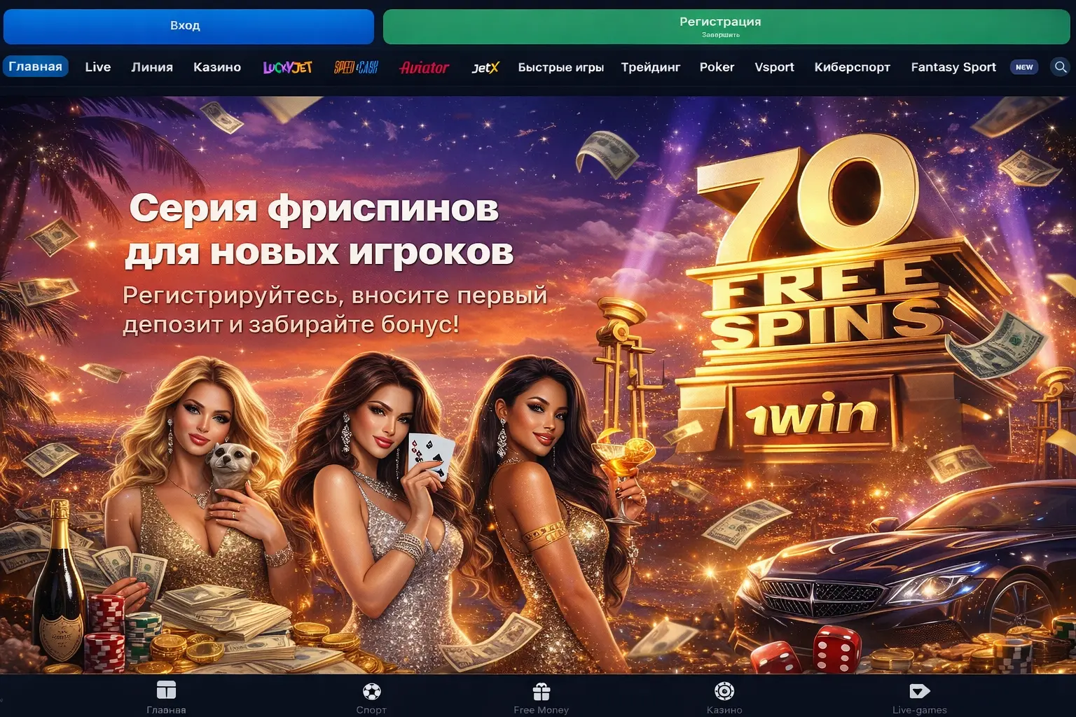 1win рабочее зеркало
